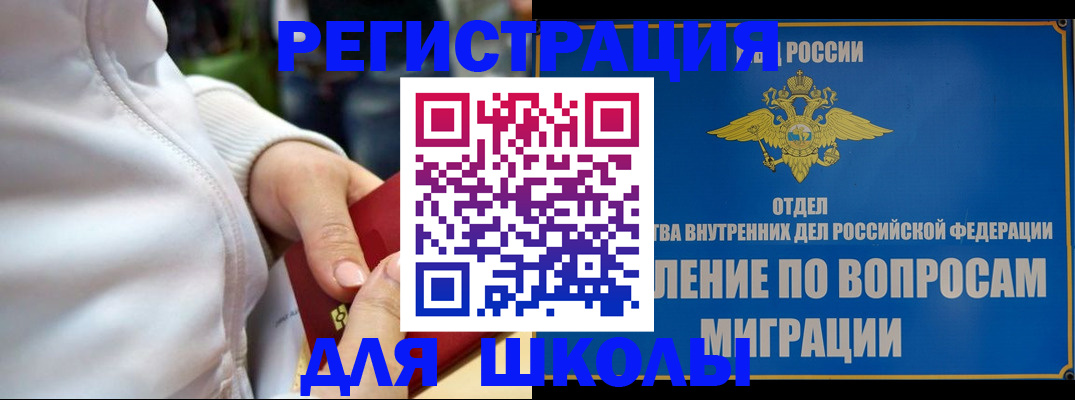 прописка регистрация в Благодарном