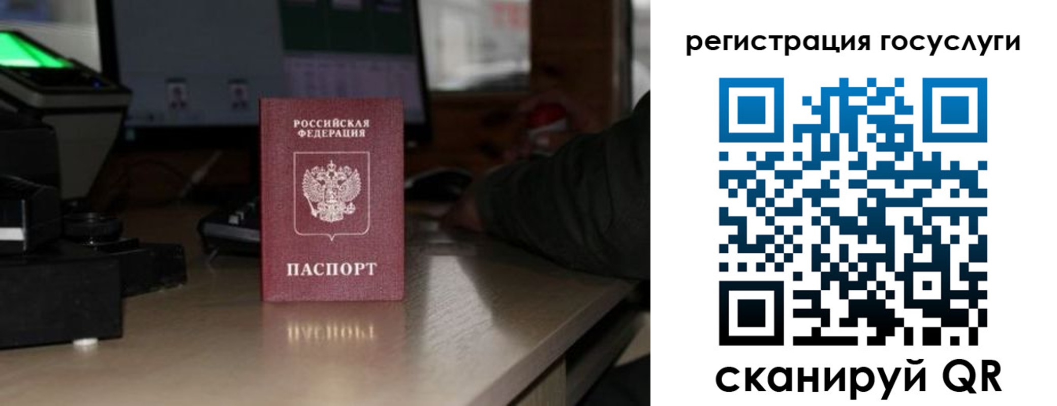 прописка 2025 в Благодарном