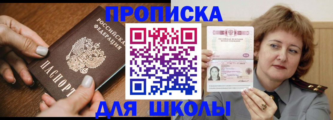 временная регистрация надежно в Благодарном