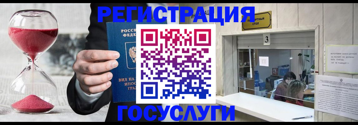 временная регистрация купить в Благодарном