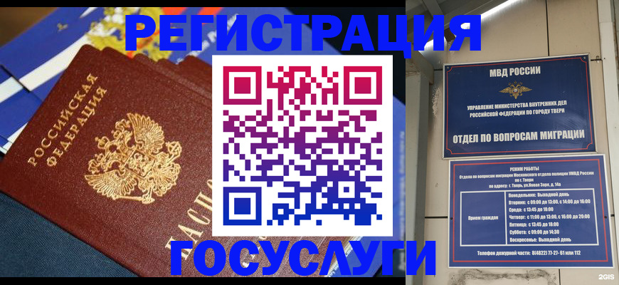 прописка в квартире в Благодарном